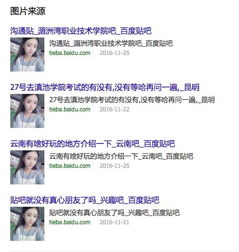 支付宝社交圈忽然充满荷尔蒙 然而很多男性都被套路了