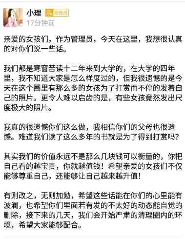 支付宝社交圈忽然充满荷尔蒙 然而很多男性都被套路了
