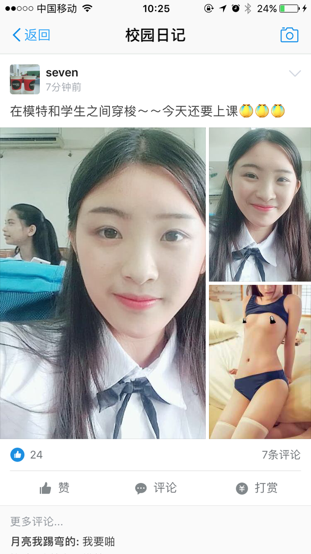 支付宝悄然上线圈子社交功能 部分用户上传大尺度“写真”
