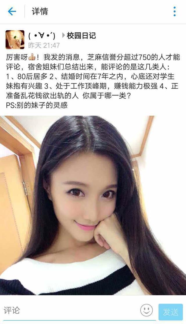 支付宝社交圈忽然充满荷尔蒙 然而很多男性都被套路了