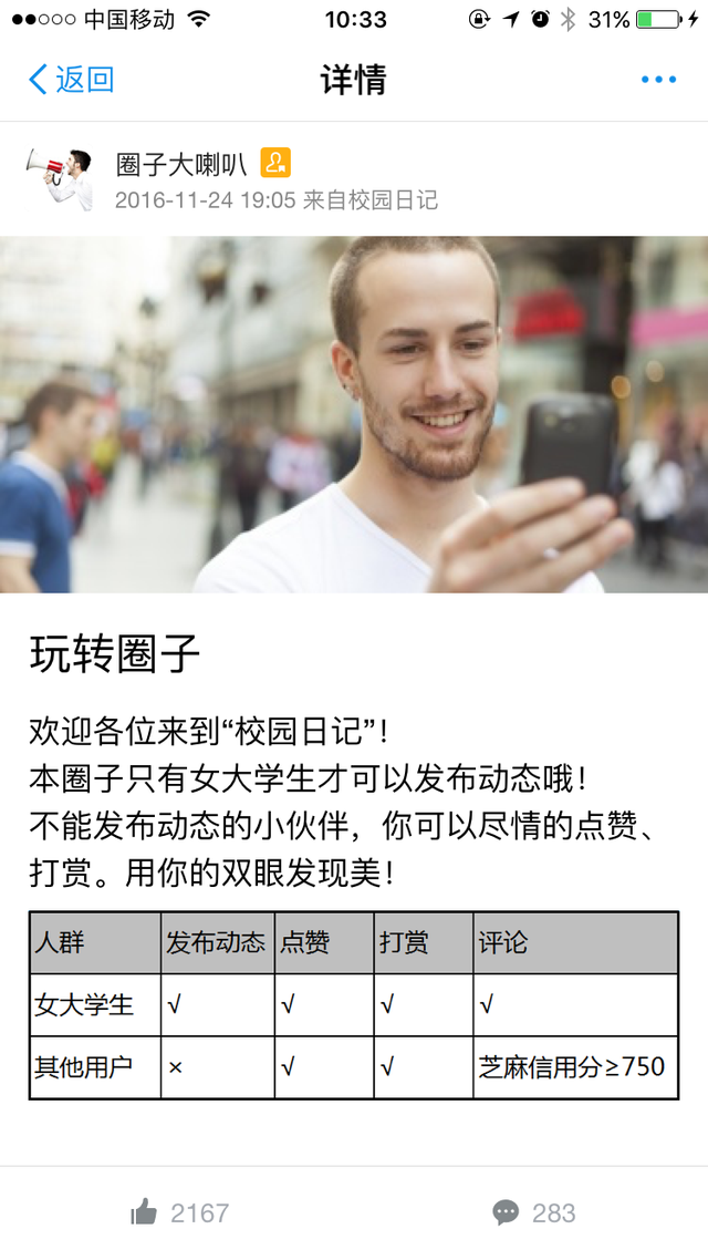 支付宝悄然上线圈子社交功能 部分用户上传大尺度“写真”