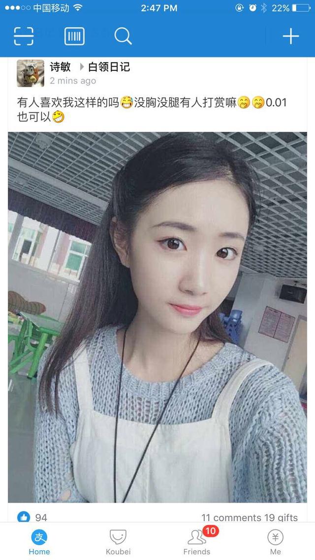 支付宝社交圈忽然充满荷尔蒙 然而很多男性都被套路了